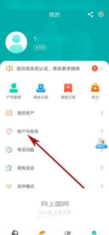 网上国网电力缴费app