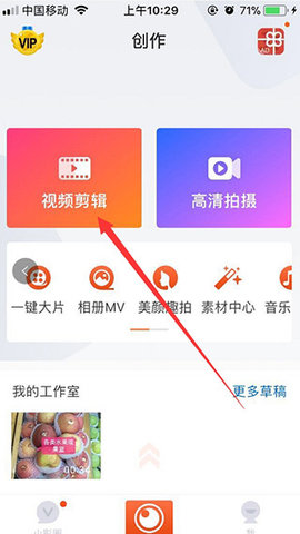 小影视频剪辑app会员版