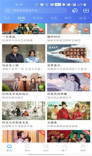 如如影院2025最新版本下载安装(如如影视)图片1