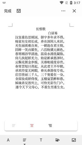 熊猫办公终身会员版