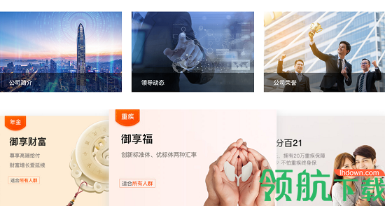 平安金管家APP2022版