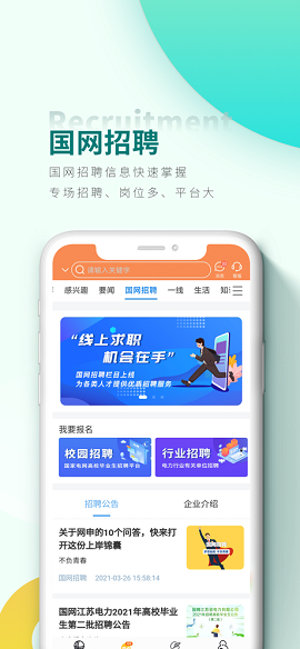 网上国网app下载交电费