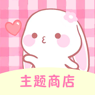 主题商店2024最新版 v2.0.7