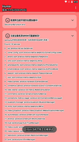 Hunter手机版