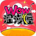 涩漫屋漫画软件官方正版下载 v1.1.96