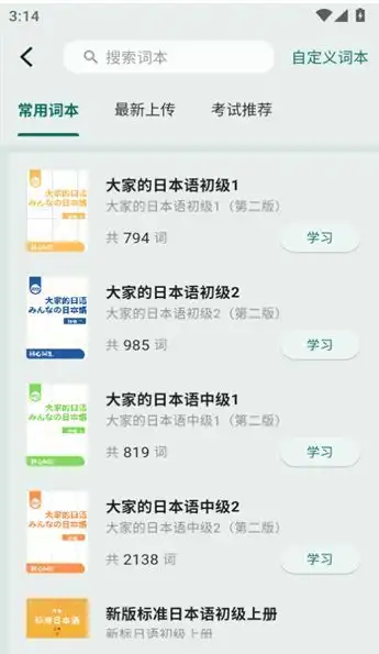 识日官方免费下载图片1