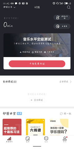 Finger破解版