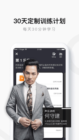 Finger破解版