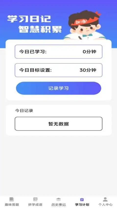 成语视界软件安卓版下载图片1