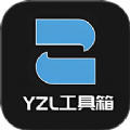 yzl6cn手机工具箱APP v1.2