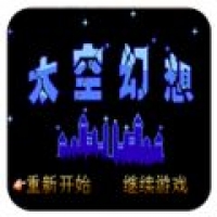 太空幻想官方版下载安装