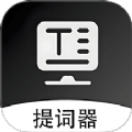 轻抖悬浮提词器软件免费版下载 v1.0.0