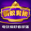 蚂蚁竞技官方手机版下载 v2.0.56
