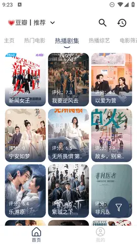 豆花影院app下载2025最新版本图片1