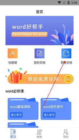 熊猫办公终身会员版