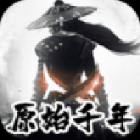 原始千年官网版下载