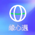 缘心遇交友软件下载 v5.4.73.7