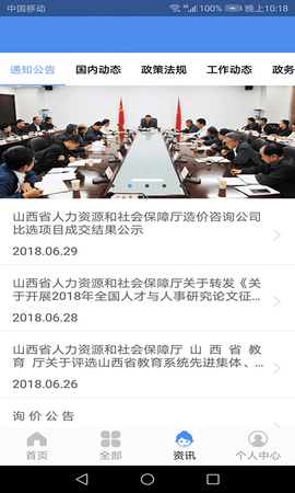 民生山西2025最新版