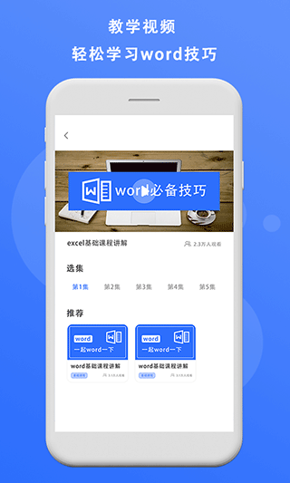 熊猫办公终身会员版