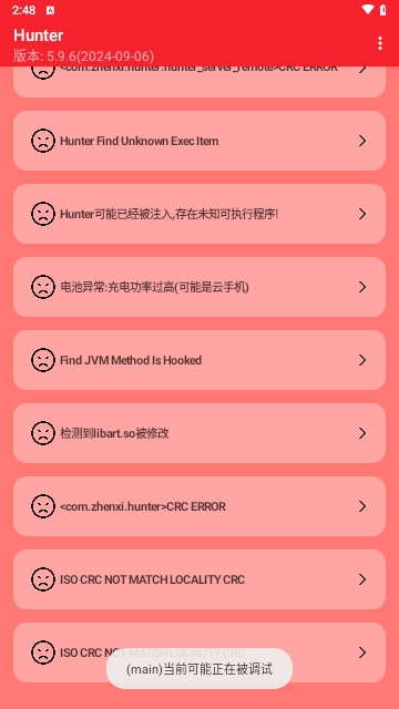 Hunter手机版