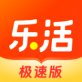 乐活极速版2025最新版本软件下载 v1.1.6