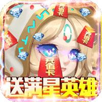 无限英雄