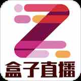 盒子直播纯净版