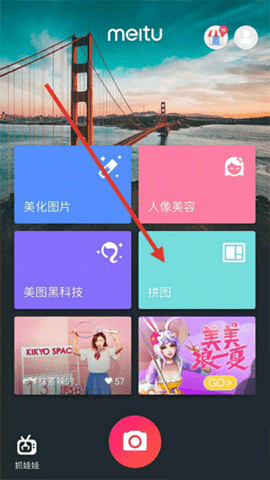 美图秀秀2025最新版