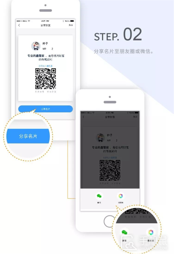 鑫联盟Pro