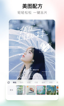 美图秀秀2025最新版
