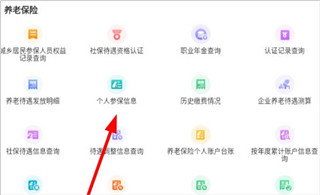 内蒙古人社网上办事大厅APP