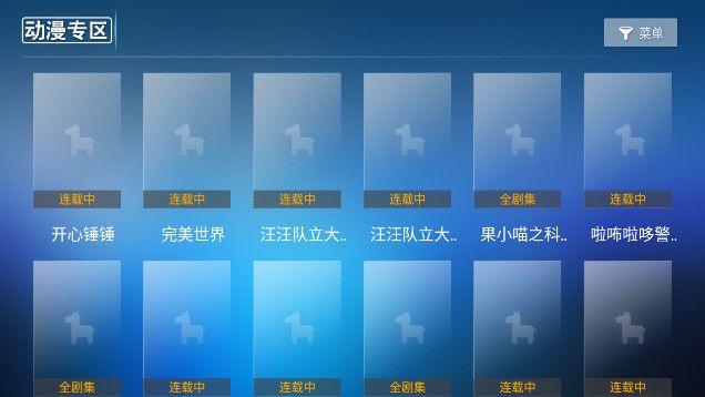 启明影视软件app下载官方版图片1