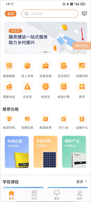 光e宝