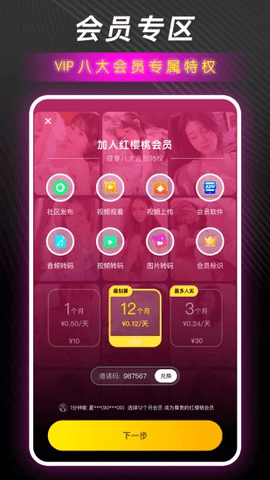 红杏TV最新版2025