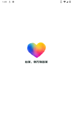 心美交友软件官方下载图片1