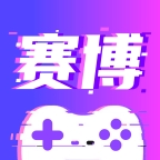 赛博云电脑app下载