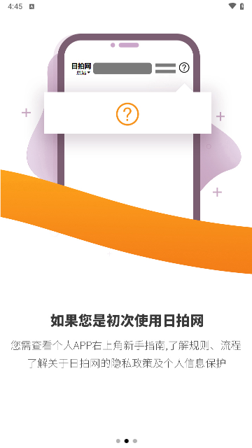 日拍网2024最新版