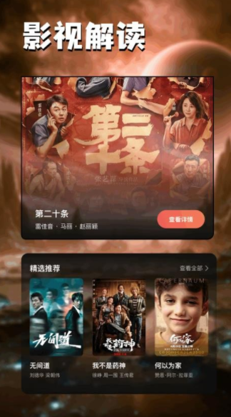 小小影视评论官方2025最新版下载图片1