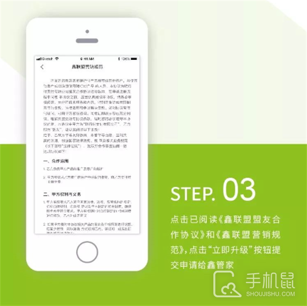 鑫联盟Pro