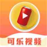 可乐视频app安卓版