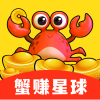 蟹赚星球软件官方下载 v1.1.3