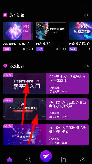 pr剪辑