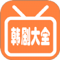 韩剧剧情大全免费版最新下载 v1.3