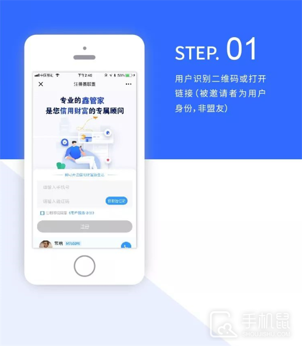 鑫联盟Pro