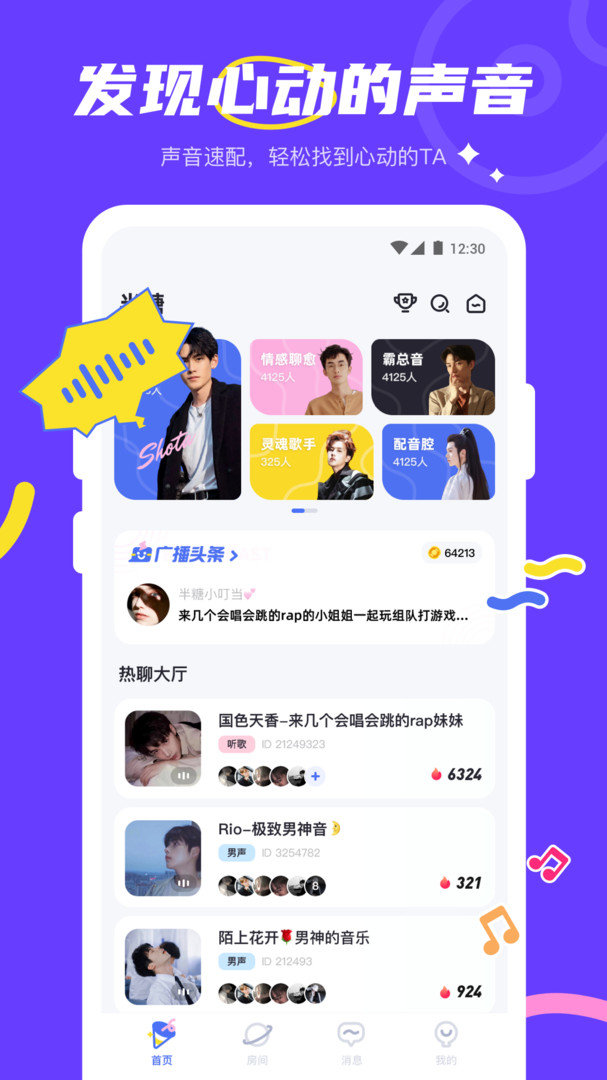 半糖bt6.app下载官方最新版图片1