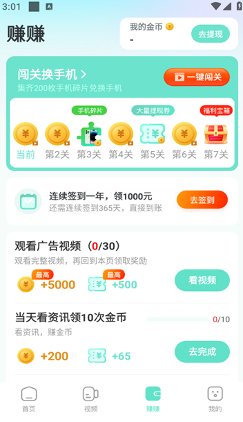 桃子计步最新手机版下载图片1