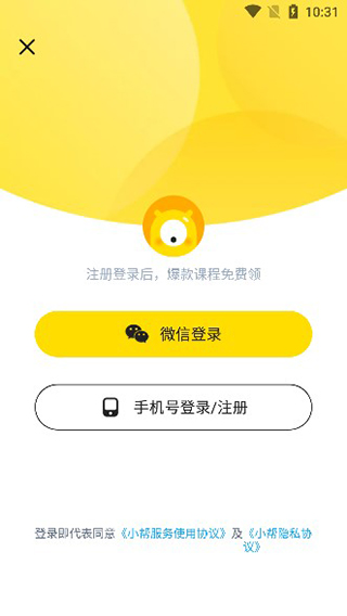 小帮知道