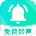 铃声大全多多最新手机版下载 v1.0.4