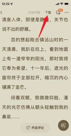 第二书包网App手机版