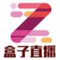 盒子直播无广告版